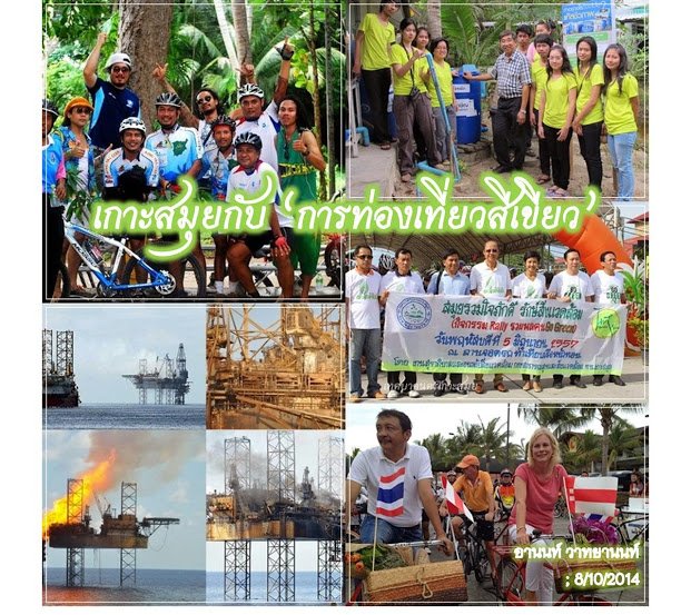คำอธิบายภาพ