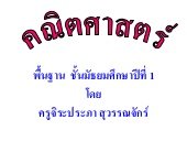 การประมาณค่า
