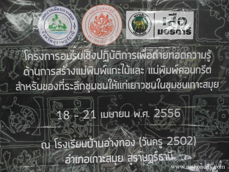 ชื่อภาพ : pic5170e6b6e45c9 คำอธิบายภาพ : pic5170e6b6e45c9