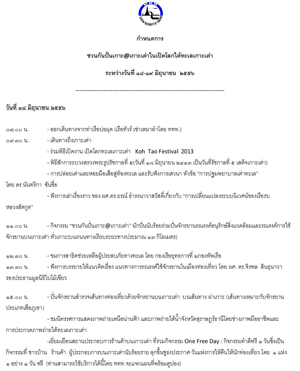 ชื่อภาพ : pic51b537c19e9e5 คำอธิบายภาพ : pic51b537c19e9e5